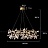 Серия светодиодных кольцевых люстр на металлическом каркасе с абажуром в виде хрустальных веток ARIANA 120 см  (рейка) фото 4
